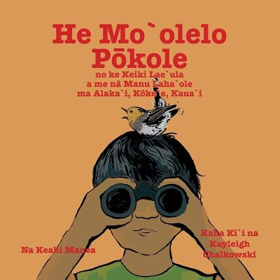 He Mo'olelo Pokole: A short story about the boy Lae'ula and the rare birds at Alaka'i, Koke'e, Kaua'i by Chalkowski, Kayleigh