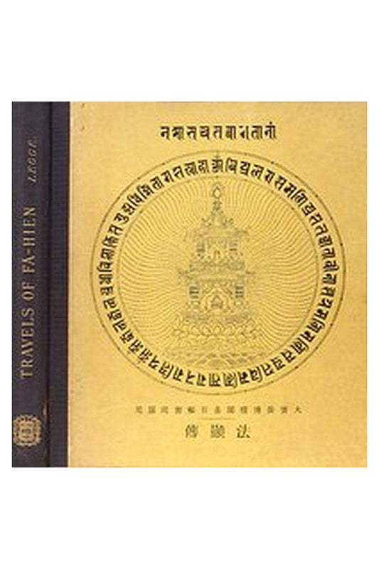 A Record of Buddhistic Kingdoms