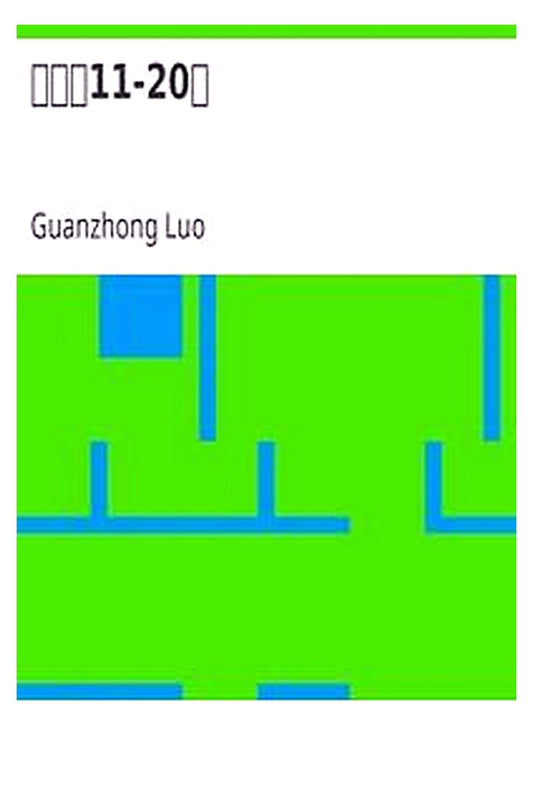 Fen Zhuang Lou — Chapters 11-20