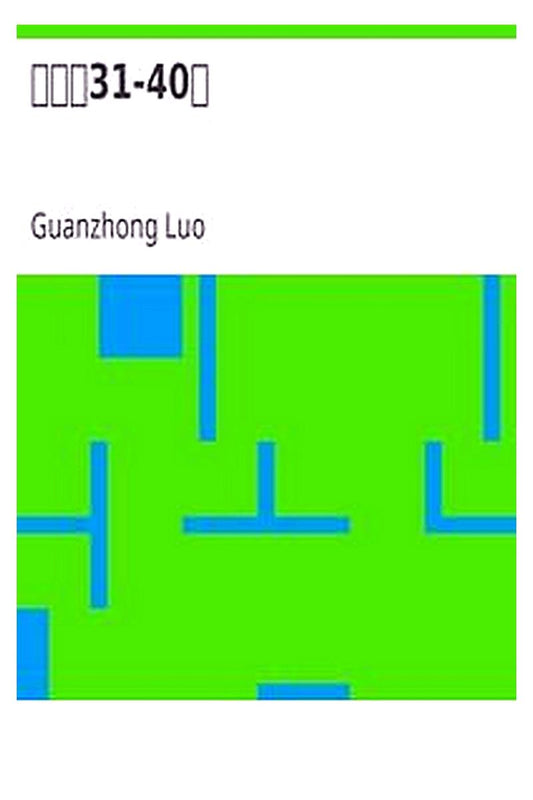 Fen Zhuang Lou — Chapters 31-40