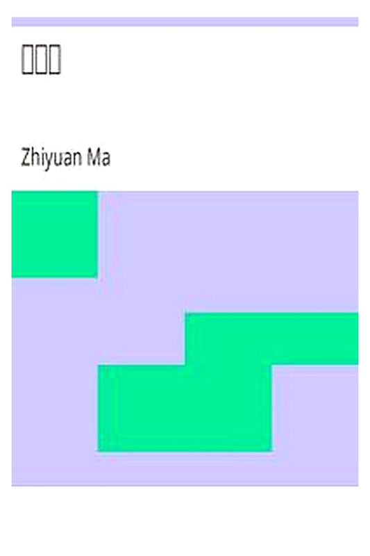 Han Gong Qiu