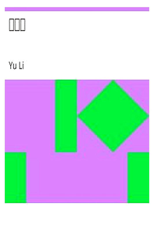 Rou Pu Tuan