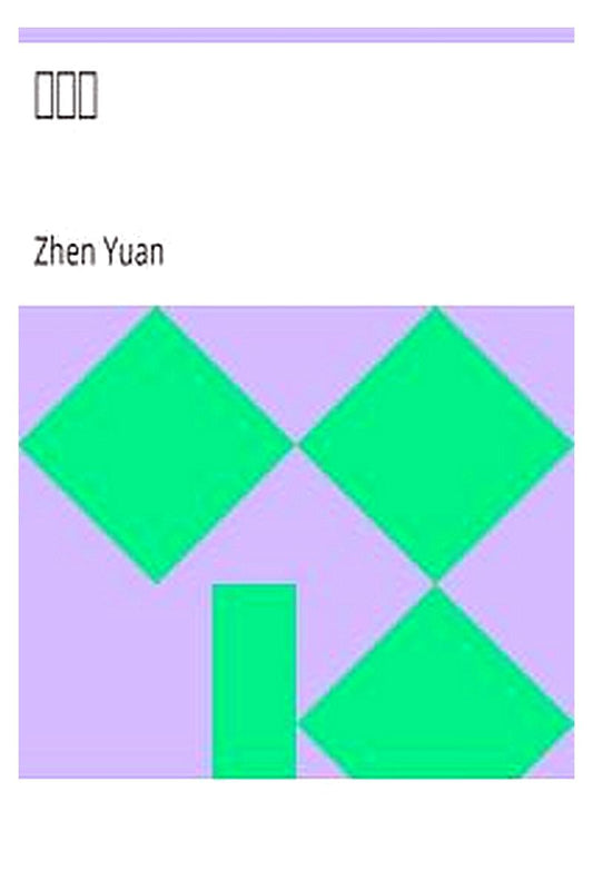 Yingying's Biography