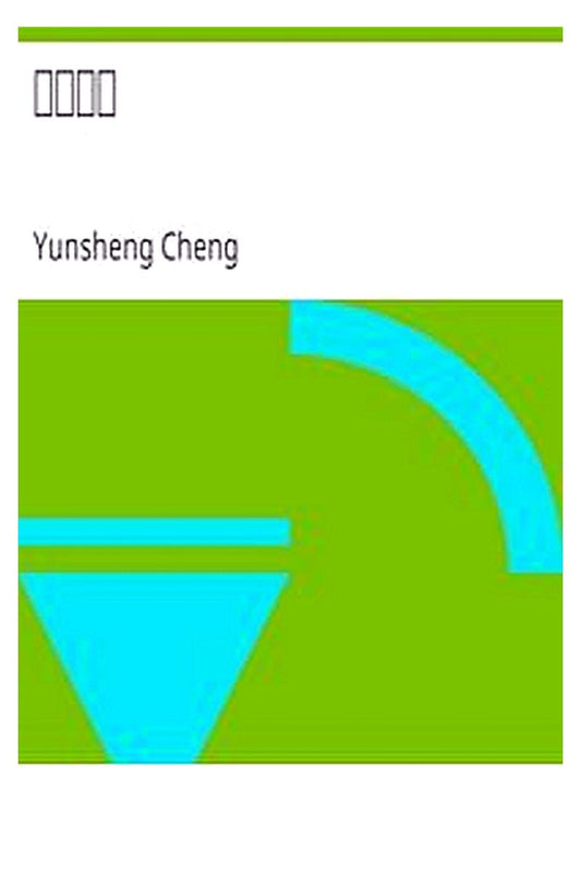 You Xue Qiong Lin