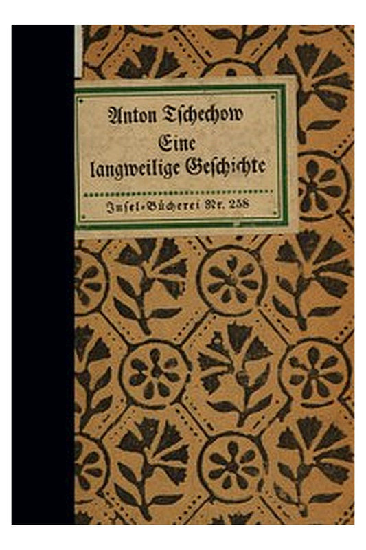 Eine langweilige Geschichte: Aus den Aufzeichnungen eines alten Mannes