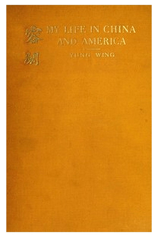 My Life in China and America