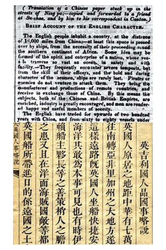 大英國人事略說