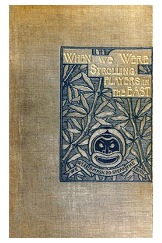 When We Were Strolling Players in the East