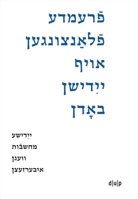 Fremde Flantsungen AF Yidishn Bodn / Fremde Pflanzen Auf Jiddischem Boden / Foreign Plants on Yiddish Soil: Yidishe Makhshoves Vegn Iberzetsn / Jiddis by Gal-Ed, Efrat