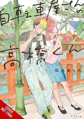 Takahashi from the Bike Shop, Vol. 2 by Matsumushi, Arare