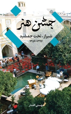 Festival of Arts, Shiraz-Persepolis 1967-1977 &#1580;&#1588;&#1606; &#1607;&#1606;&#1585; &#1588;&#1740;&#1585;&#1575;&#1586; by Afshar, Mahasti