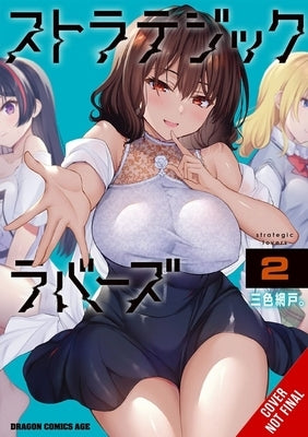 Strategic Lovers, Vol. 2 by Sanshokuamido
