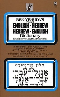 Hebrew/English Dictionary by Yehuda, Ben