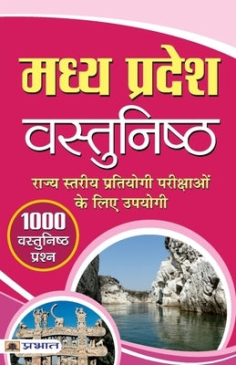 Madhya Pradesh Vastunishtha by Kumar, Anil