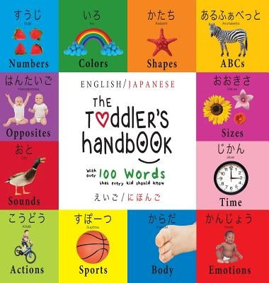 The Toddler's Handbook: Bilingual (English / Japanese) (&#12360;&#12356;&#12372; / &#12395;&#12411;&#12435;&#12372;) Numbers, Colors, Shapes, by Martin, Dayna