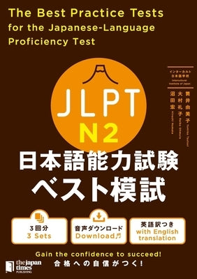 The Best Practice Tests for the Japanese-Language Proficiency Test N2 by Tsutsui, Yumiko