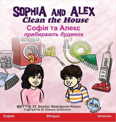 Sophia and Alex Clean the House: &#1057;&#1086;&#1092;&#1110;&#1103; &#1090;&#1072; &#1040;&#1083;&#1077;&#1082;&#1089; &#1044;&#1086;&#1087;&#1086;&# by Bourgeois-Vance, Denise R.
