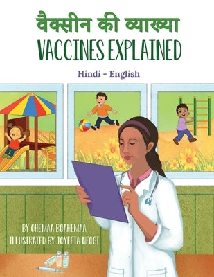 Vaccines Explained (Hindi-English) by Boahemaa, Ohemaa