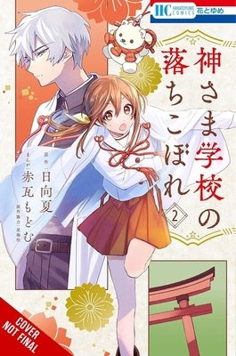 The Failure at God School, Vol. 2: Volume 2 by Hyuuga, Natsu