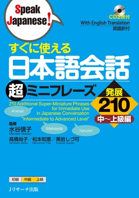 210 Additional Super-Miniature Phrases for Immediate Use in Japanese Conversation Intermediate to Advanced Level [With CD (Audio)] by Mizutani, Nobuko
