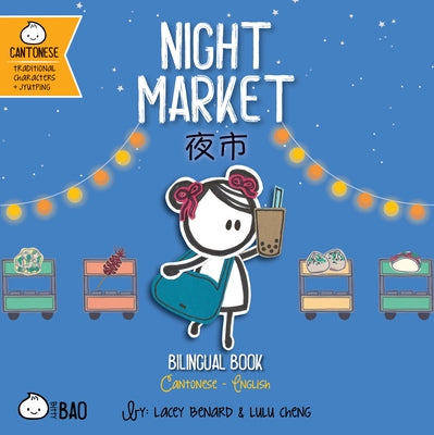 Night Market - Cantonese: A Bilingual Book on English and Cantonese with Traditional Characters and Jyutping by Benard, Lacey