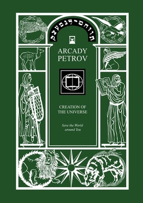 Save the World Around You (Trilogy: Creation of the Universe, Book 3) by Petrov, Arcady