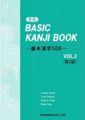 Basic Kanji Book Vol.2 2nd Edition by Kano, Chieko