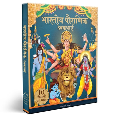 Bharatiya Pauranik Devkathayein (10 Kitabon Ka Sangrah): Tales from Indian Mythology Boxset (Collection of 10 Books) by Wonder House Books