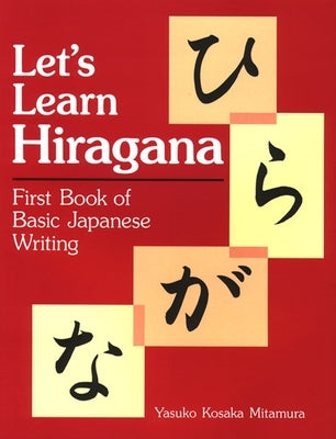 Let's Learn Hiragana: First Book of Basic Japanese Writing by Mitamura, Yasuko