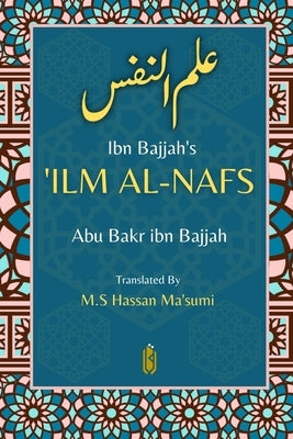 Ibn Bajjah's 'Ilm Al-Nafs - &#1593;&#1604;&#1605; &#1575;&#1604;&#1606;&#1601;&#1587; by Ibn Bajjah, Abu Bakr