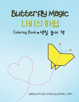 Butterfly Magic Coloring Book (ENG-KOR) by Kim, Anna C.