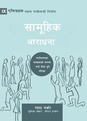 Corporate Worship (Nepali): How the Church Gathers As God's People by Merker, Matt