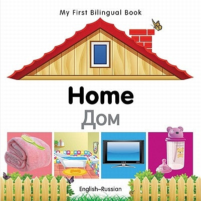 My First Bilingual Book-Home (English-Russian) by Milet Publishing