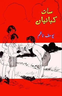 Saat Kahaniyaan: (Kids Short stories) by Yusuf Nazim