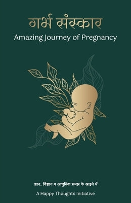 Garbha Sanskar-The Amazing Journey of Pregnancy (Hindi): &#2326;&#2369;&#2358;&#2368;, &#2310;&#2358;&#2381;&#2330;&#2352;&#2381;&#2351; &#2324;&#2352 by Initiative, A. Happy Thoughts