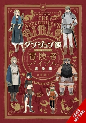 Delicious in Dungeon World Guide: The Adventurer's Bible, Complete Edition by Kui, Ryoko