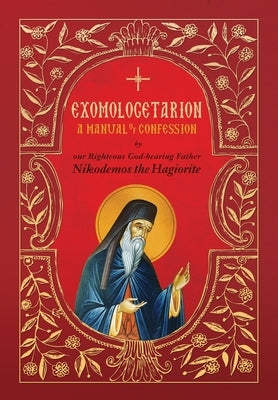 Exomologetarion: A Manual of Confession by St Nikodemos the Hagiorite