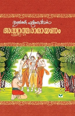 Adhyatma Ramayanam-Kilippattu by Ezhuthachan, Thunchath