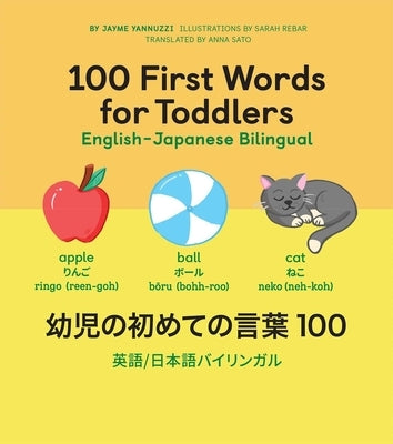 100 First Words for Toddlers: English-Japanese Bilingual: &#24188;&#20816;&#12398;&#21021;&#12417;&#12390;&#12398;&#35328;&#33865; 100 by Yannuzzi, Jayme