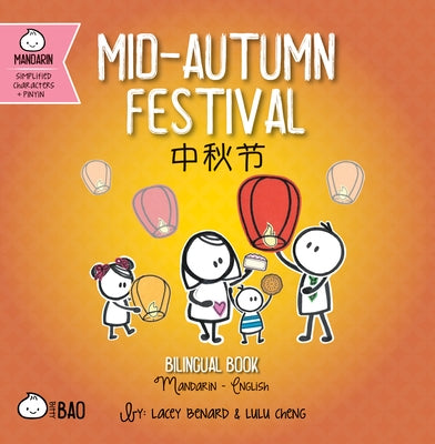 Mid-Autumn Festival - Simplified: A Bilingual Book in English and Mandarin with Simplified Characters and Pinyin by Benard, Lacey