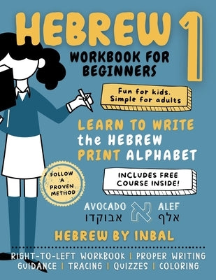 Hebrew 1 Workbook: Learn to Write the Hebrew Print Alphabet - For Kids and Adults - B&W Interior by Hebrew by Inbal