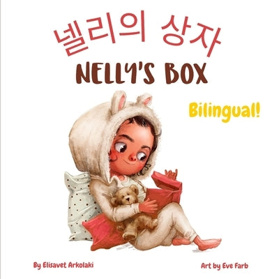 Nelly's Box - &#45356;&#47532;&#51032; &#49345;&#51088;: A bilingual English Korean book for children, ideal for early readers by Choi, Young Eun
