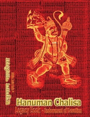 Hanuman Chalisa Legacy Book - Endowment of Devotion: Embellish it with your Rama Namas & present it to someone you love by Sushma