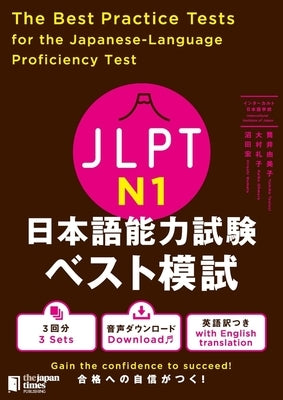 The Best Practice Tests for the Japanese-Language Proficiency Test N1 by Tsutsui, Yumiko