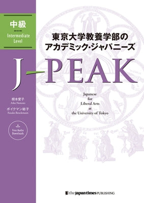 J-Peak: Japanese for Liberal Arts at the University of Tokyo [Intermediate Level] by Nemoto, Aiko