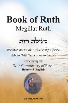 Book of Ruth - Megillat Ruth [With Commentary of Rashi Hebrew & English] by Prophet, Samuel