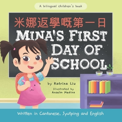 Mina's First Day of School (Written in Cantonese, Jyutping and English): A Bilingual Children's Book by Medina, Anselm