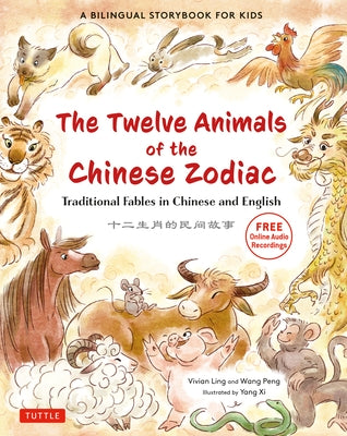 The Twelve Animals of the Chinese Zodiac: Traditional Fables in Chinese and English - A Bilingual Storybook for Kids (Free Online Audio Recordings) by Ling, Vivian