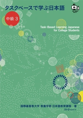 Task-Based Learning Japanese for College Students Intermediate 3 by Japanese Language Programs College of Li