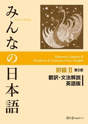 Minna No Nihongo Elementary II Second Edition Translation and Grammar Notes - English by 3a Corporation